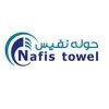 حوله نفیس  Nafis Towel